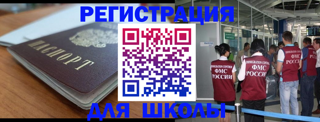 прописка паспорт в Зарайске