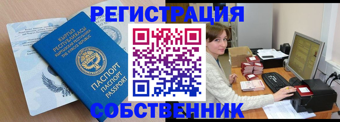 прописка паспорт в Зарайске