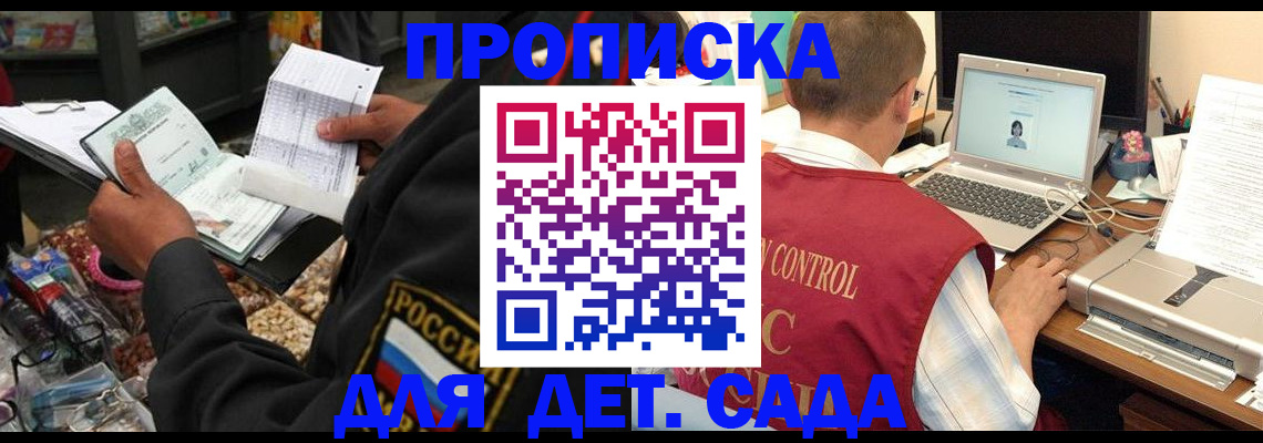 временная регистрация надежно в Зарайске